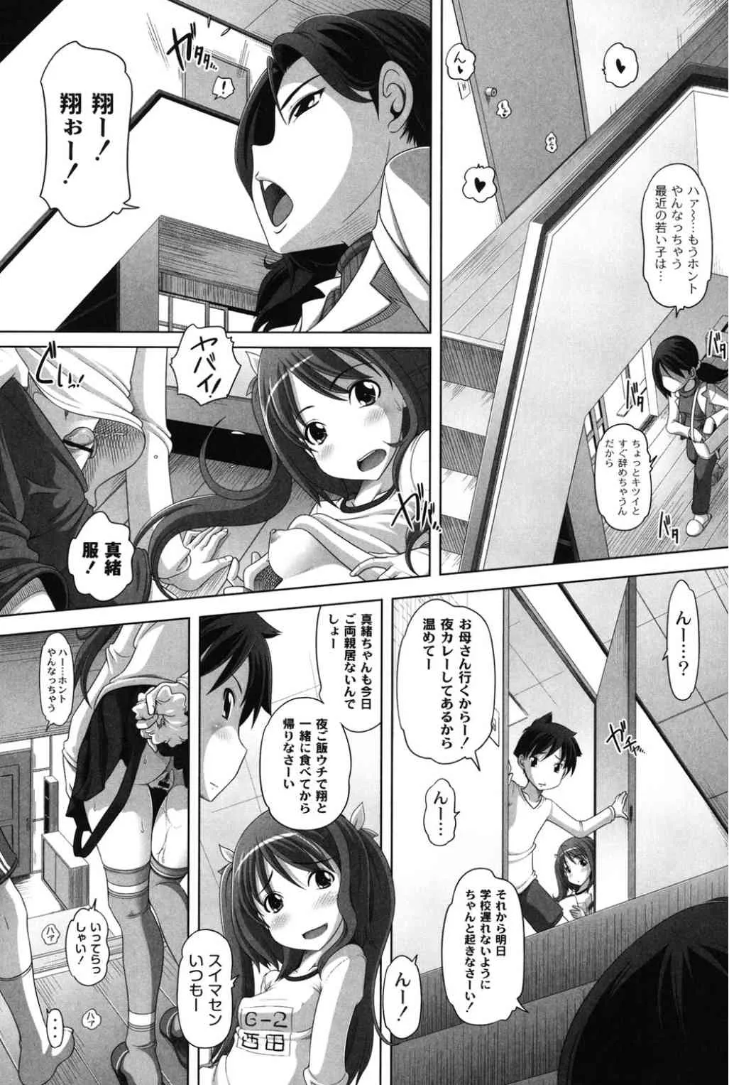 [Low] 大きいの？小さいの？それとも中っくらい？ [DL版]_5