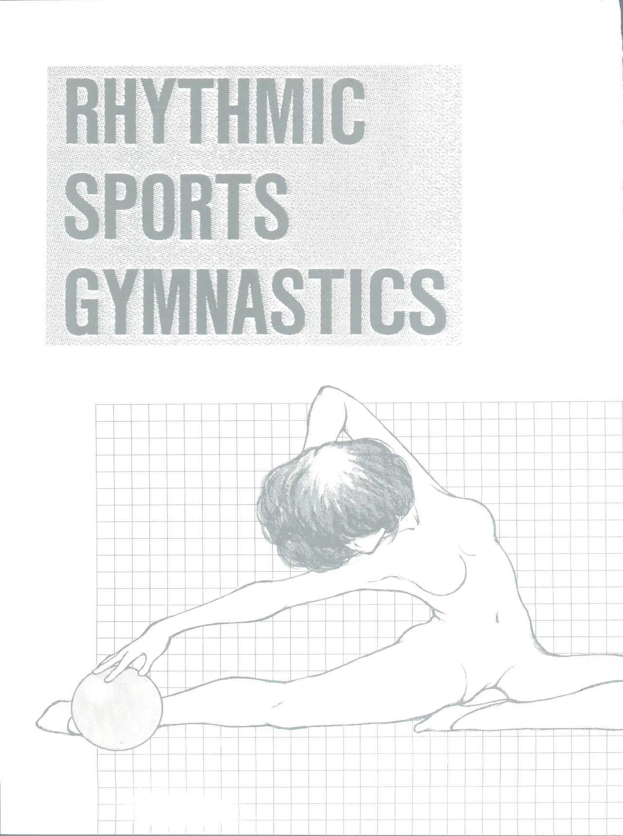 [STUDIO写裸苦 (写裸苦聖也)] RHYTHMIC SPORTS GYMNASTICS (タッチ) [2012-12-31]