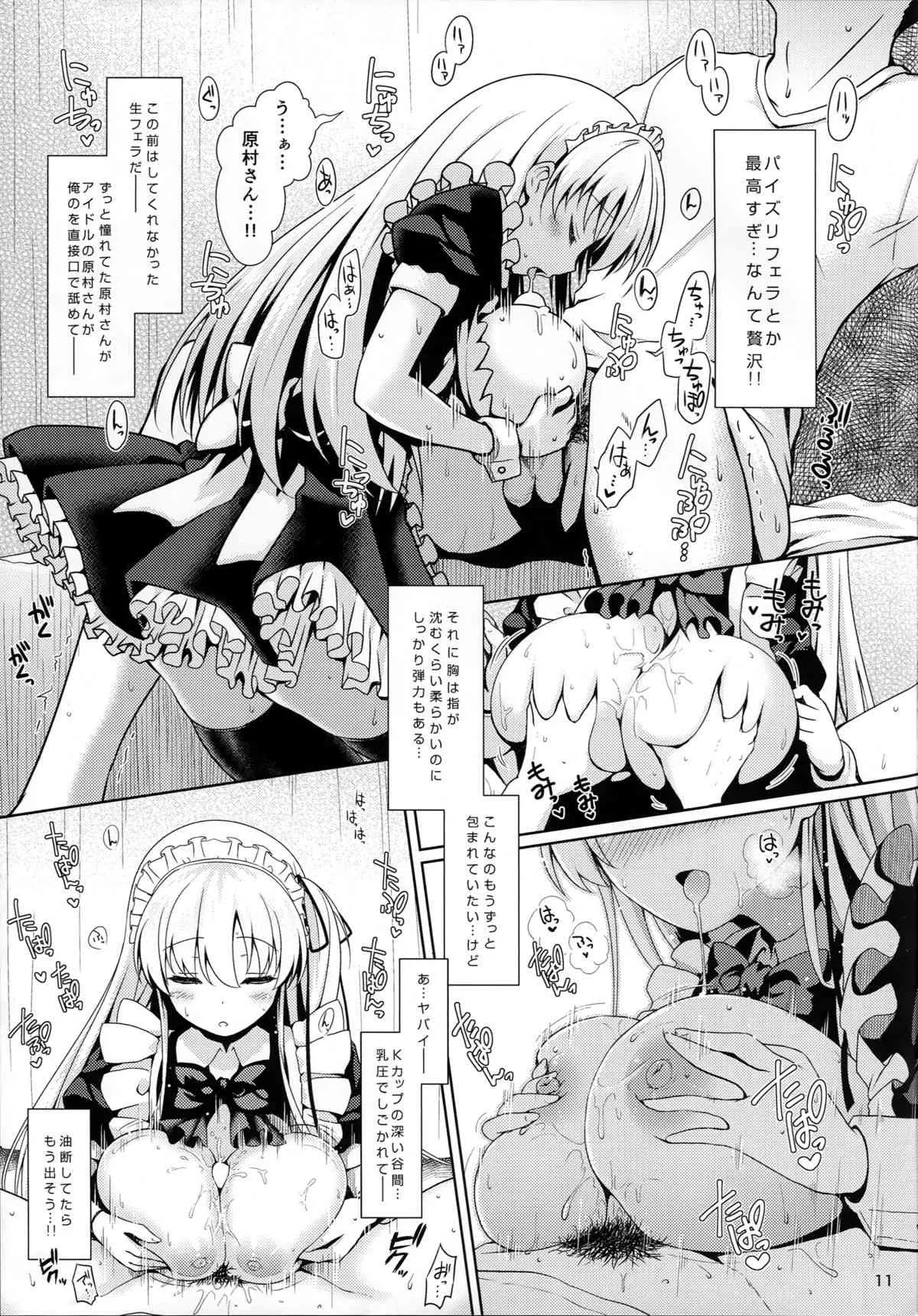 (COMIC1☆9) [SSB (まりりん)] のどっちとヤれる噂の学祭裏休憩室 (咲 -Saki-)_10