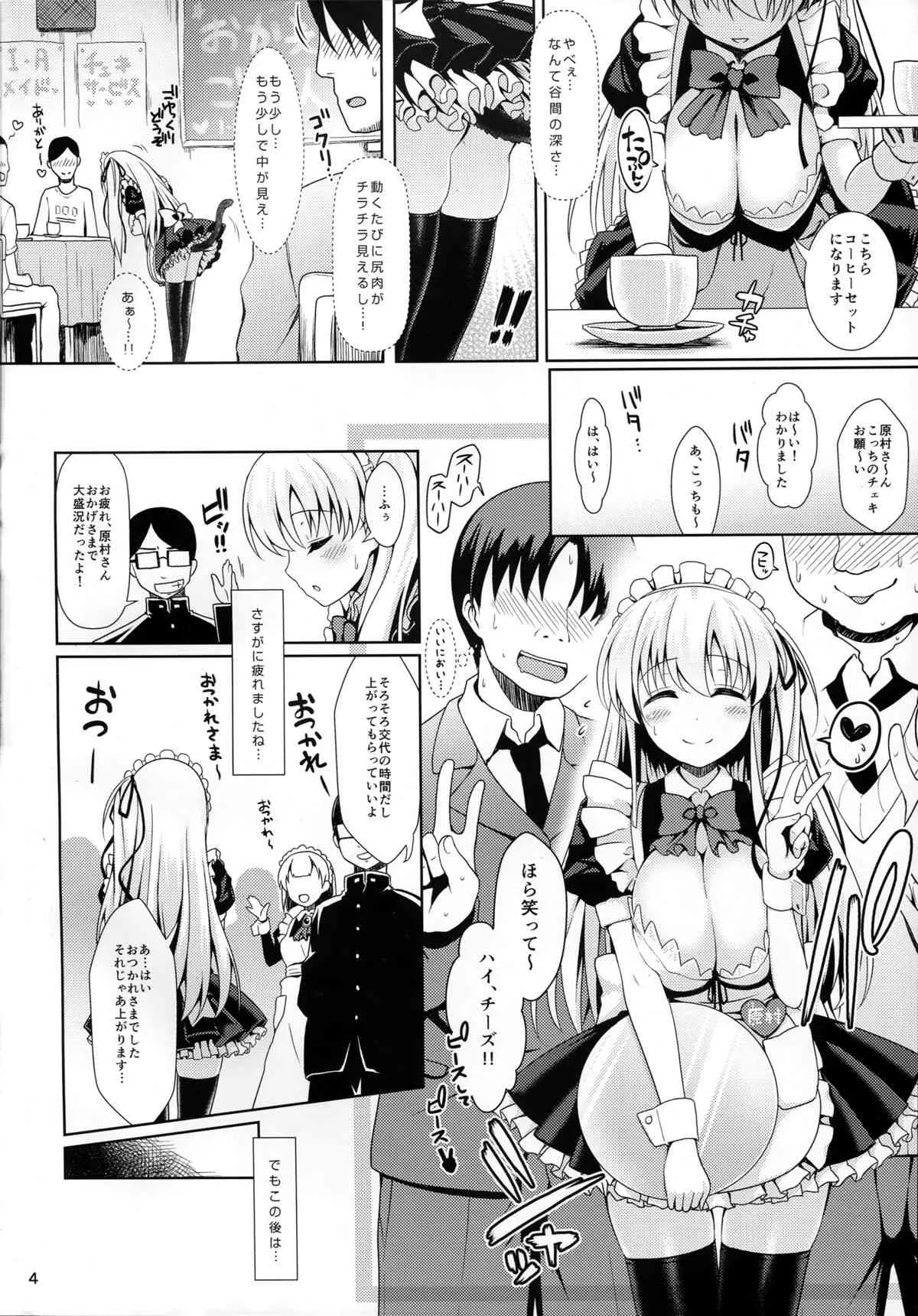 (COMIC1☆9) [SSB (まりりん)] のどっちとヤれる噂の学祭裏休憩室 (咲 -Saki-)_3