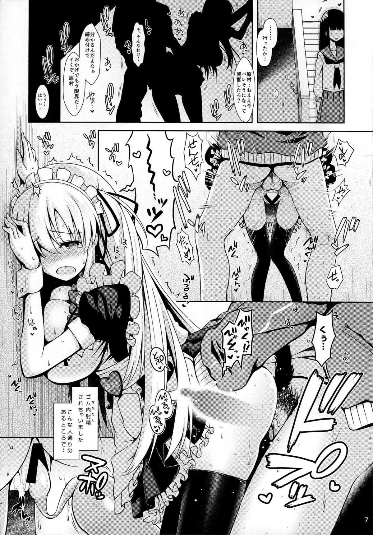 (COMIC1☆9) [SSB (まりりん)] のどっちとヤれる噂の学祭裏休憩室 (咲 -Saki-)_6