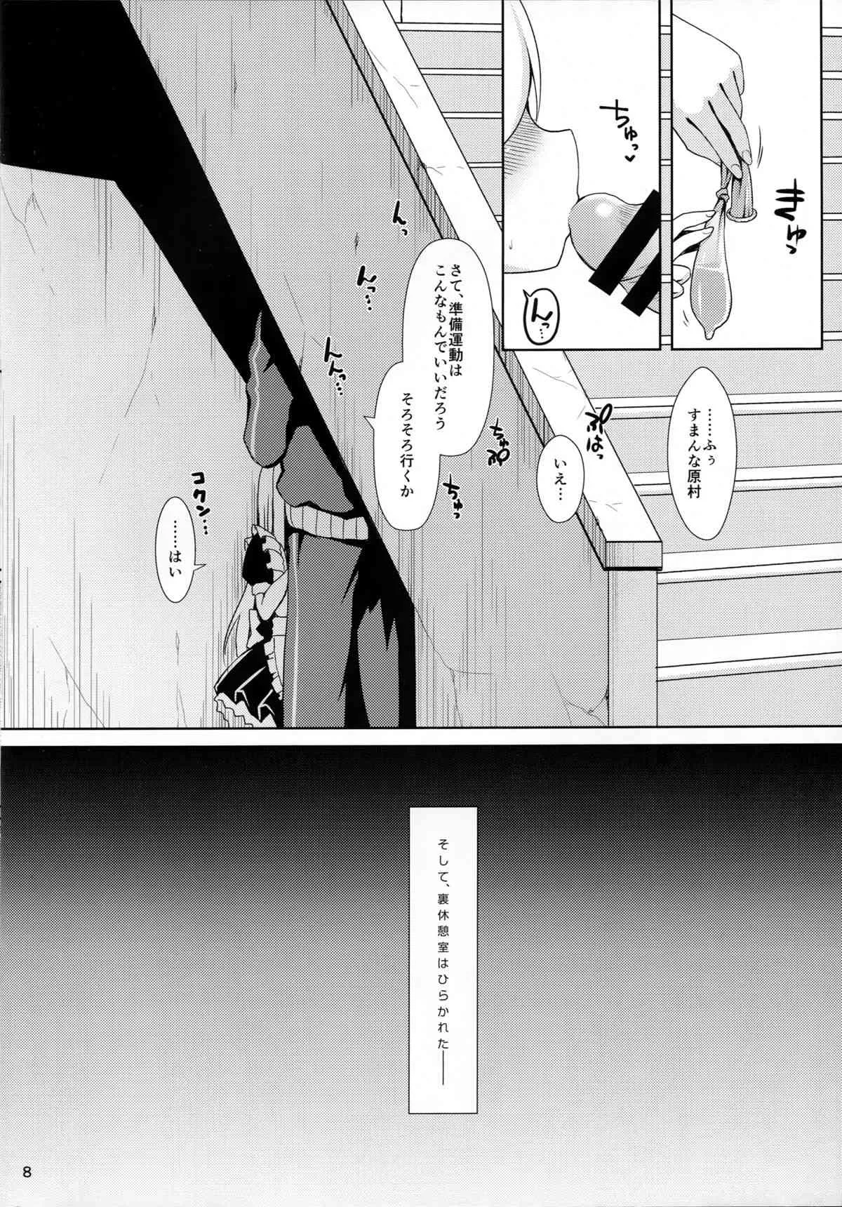 (COMIC1☆9) [SSB (まりりん)] のどっちとヤれる噂の学祭裏休憩室 (咲 -Saki-)_7