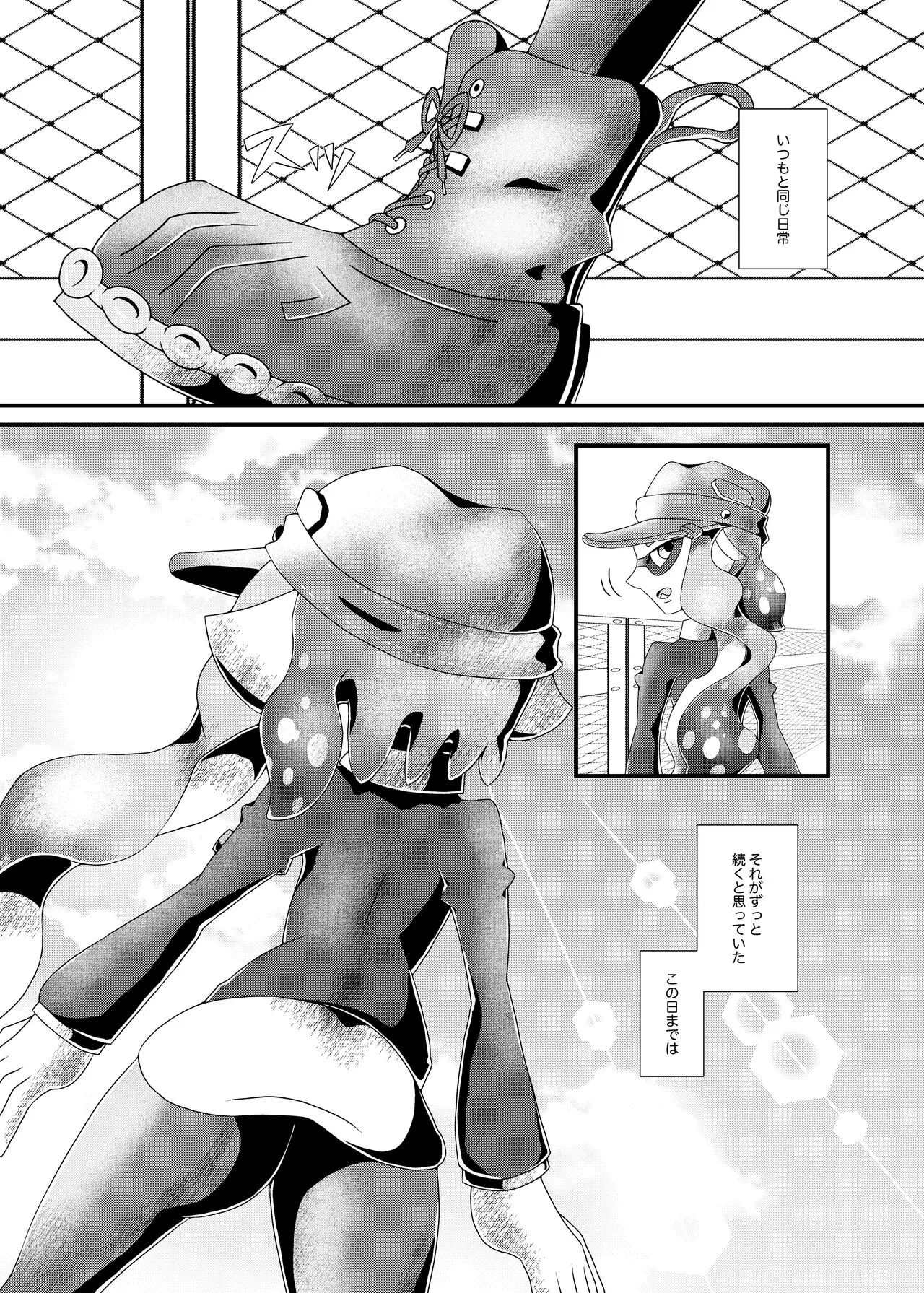 [ヤセイミート] 生産奴隷_4