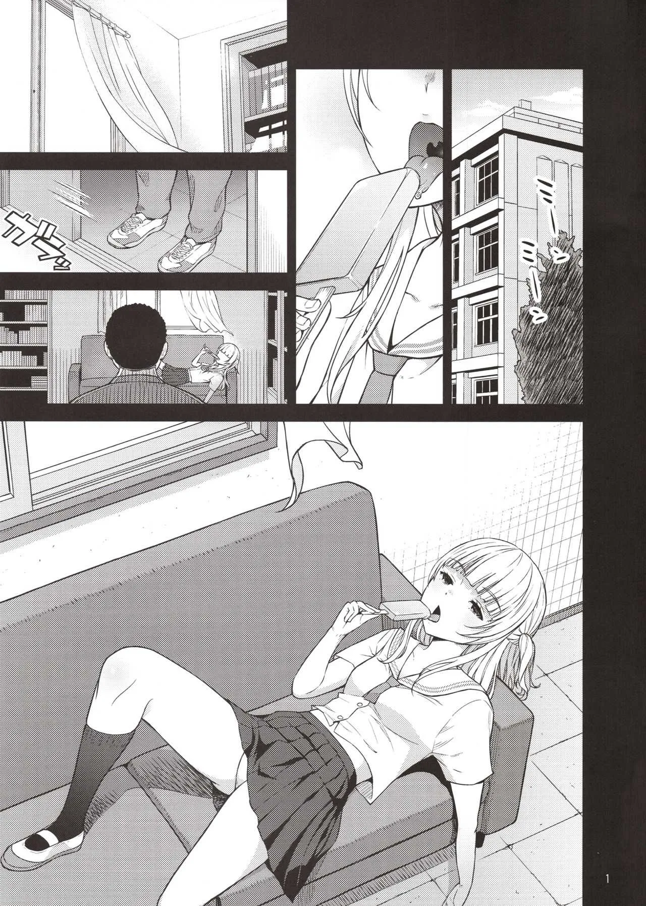(C94) [青い点 (青点)] Adolescence07 愛莉澄の夏_2