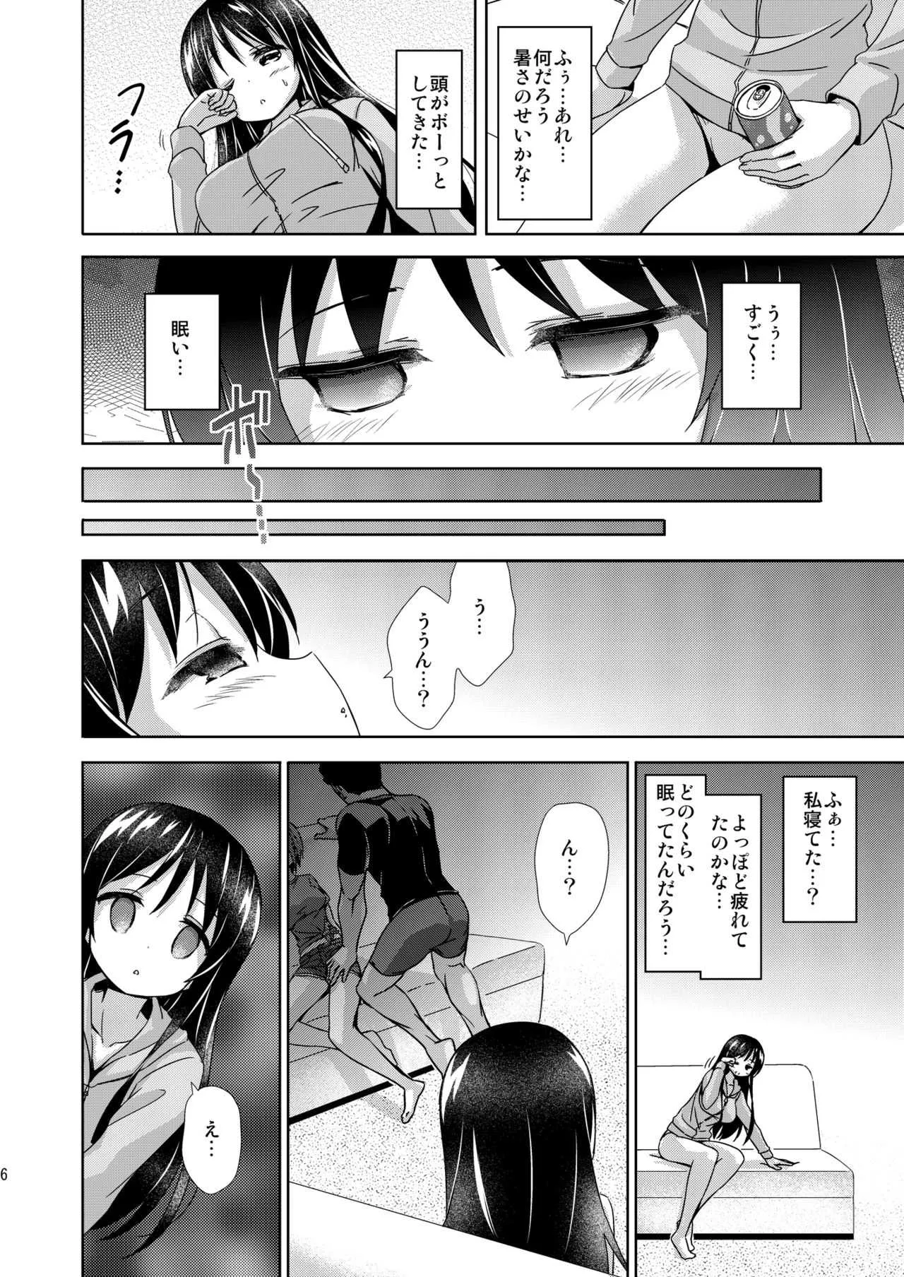 [ARCHF (利木)] XXXAF [DL版]_6