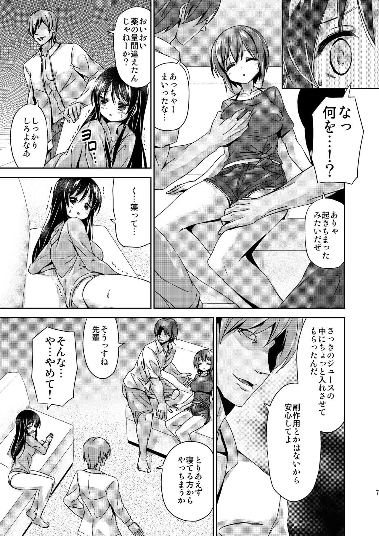 [ARCHF (利木)] XXXAF [DL版]_7