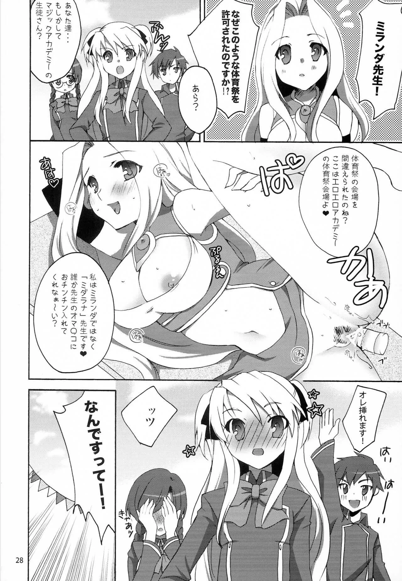 [鍵のーど (ツバキハラ)] QUIZ EROCCO ACADEMY (クイズマジックアカデミー)