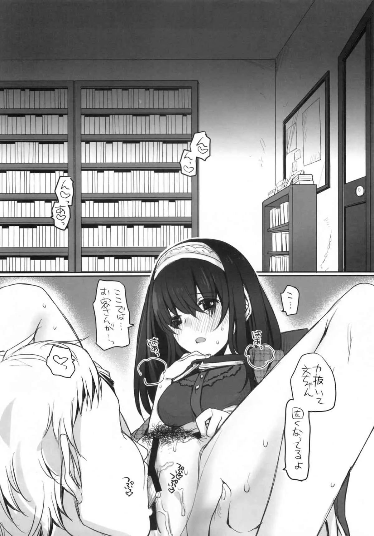 (C86) [Opaque (不透りょうこ)] 恋文 (アイドルマスター シンデレラガールズ)_2
