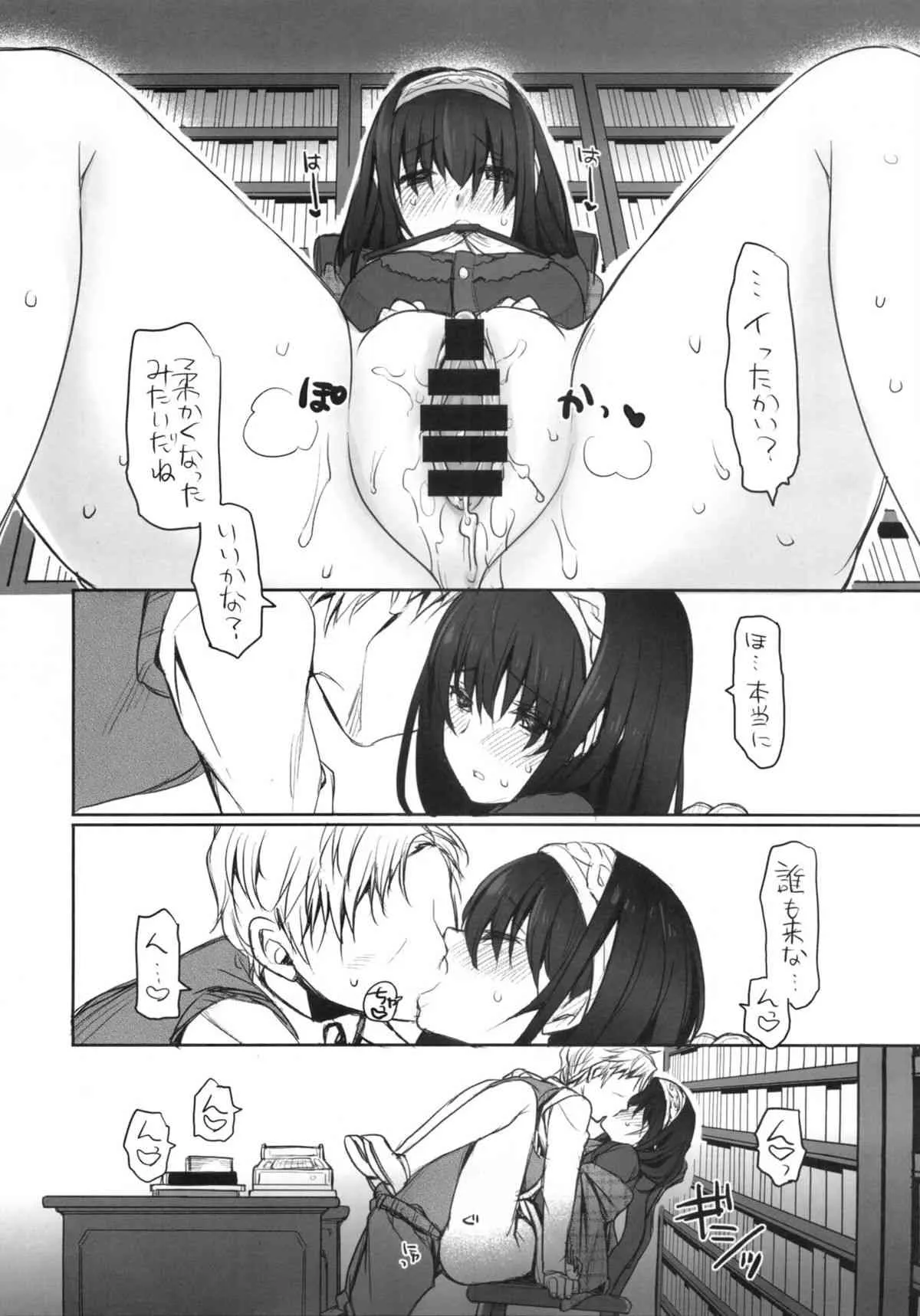 (C86) [Opaque (不透りょうこ)] 恋文 (アイドルマスター シンデレラガールズ)_4