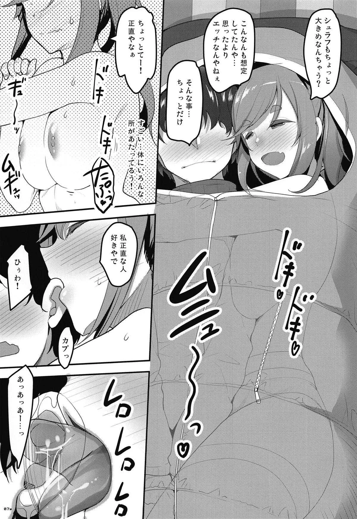 (C95) [65535あべぬー。 (赤人)] aoicamp凸 (ゆるキャン△)_6