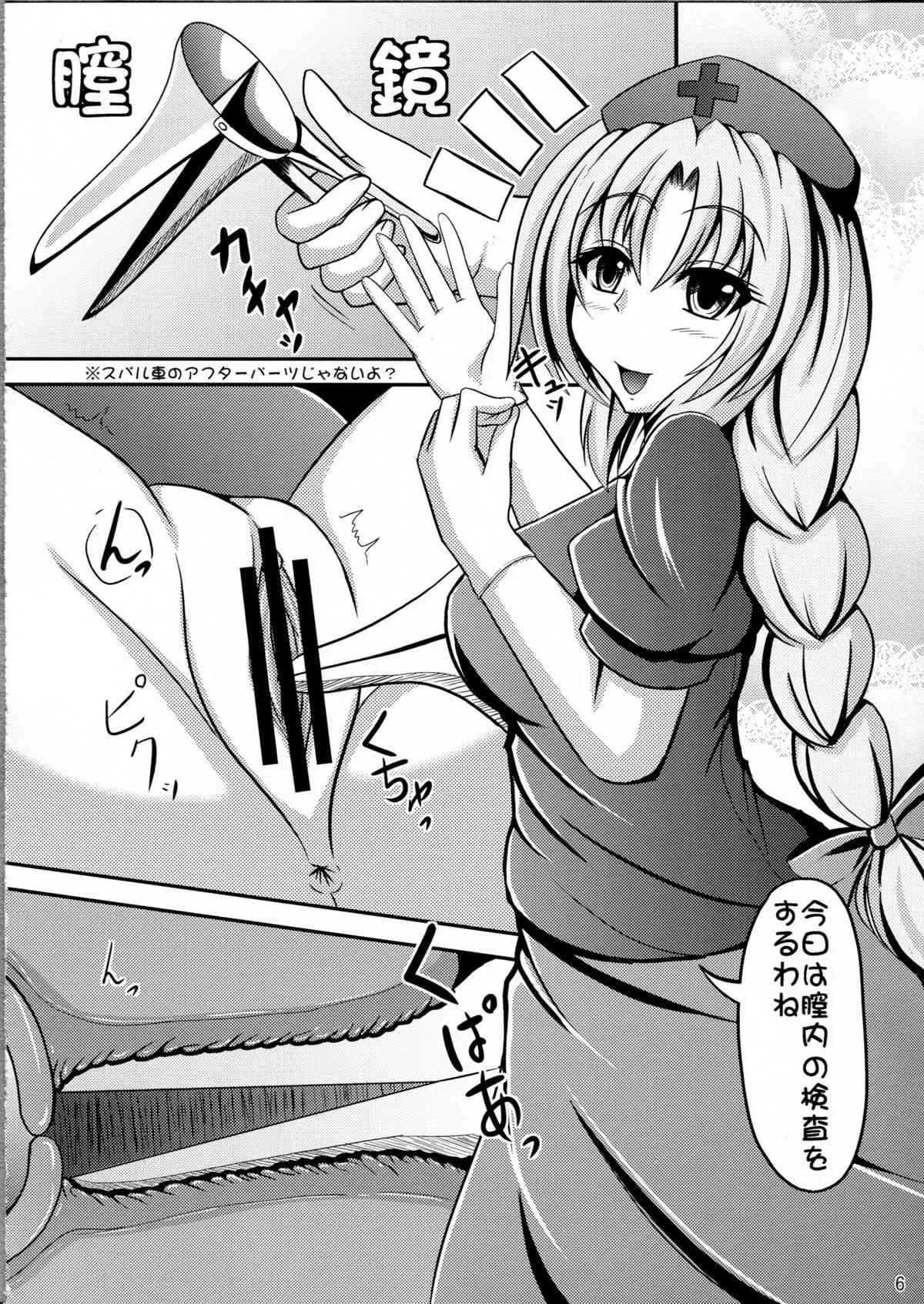 (例大祭10) [星神官永級 (よろず)] 愛あるボテ腹の幻想郷 (東方Project)_5