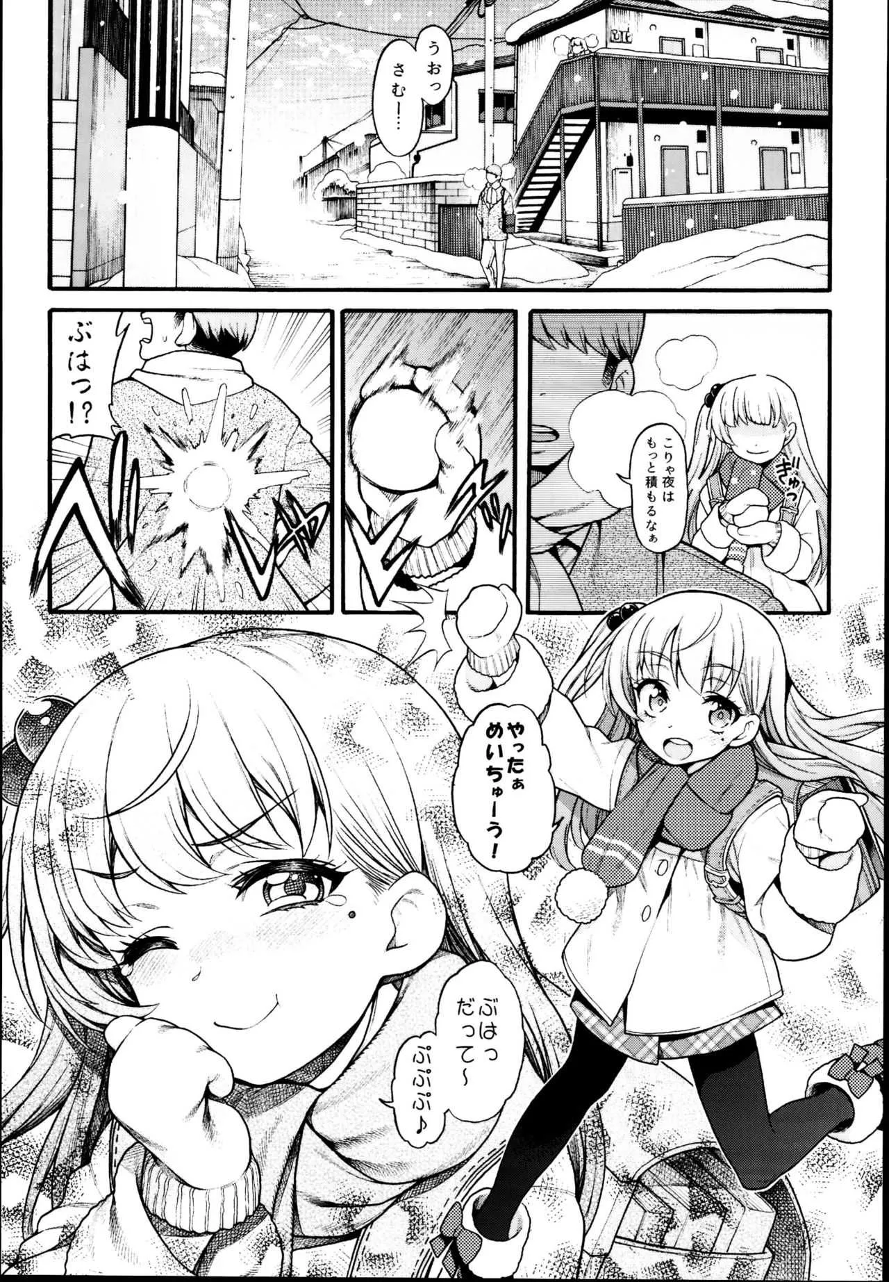 (C95) [魚ウサ王国 (魚ウサ王)] JYOJIZM WINTER_7