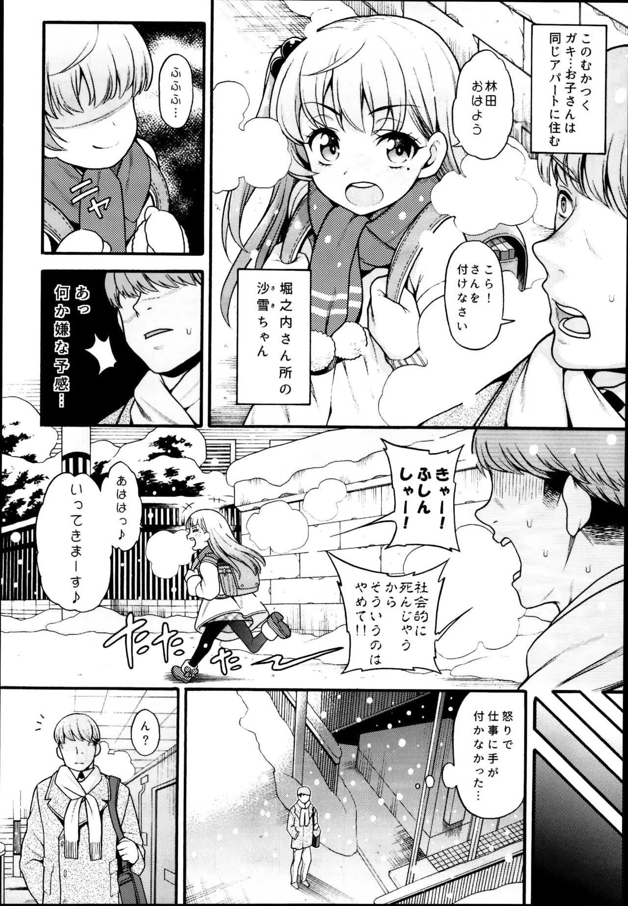 (C95) [魚ウサ王国 (魚ウサ王)] JYOJIZM WINTER_8