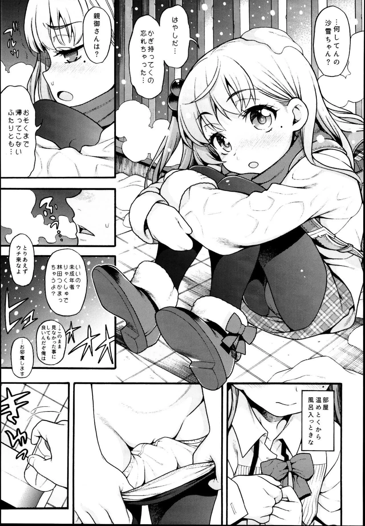 (C95) [魚ウサ王国 (魚ウサ王)] JYOJIZM WINTER_9