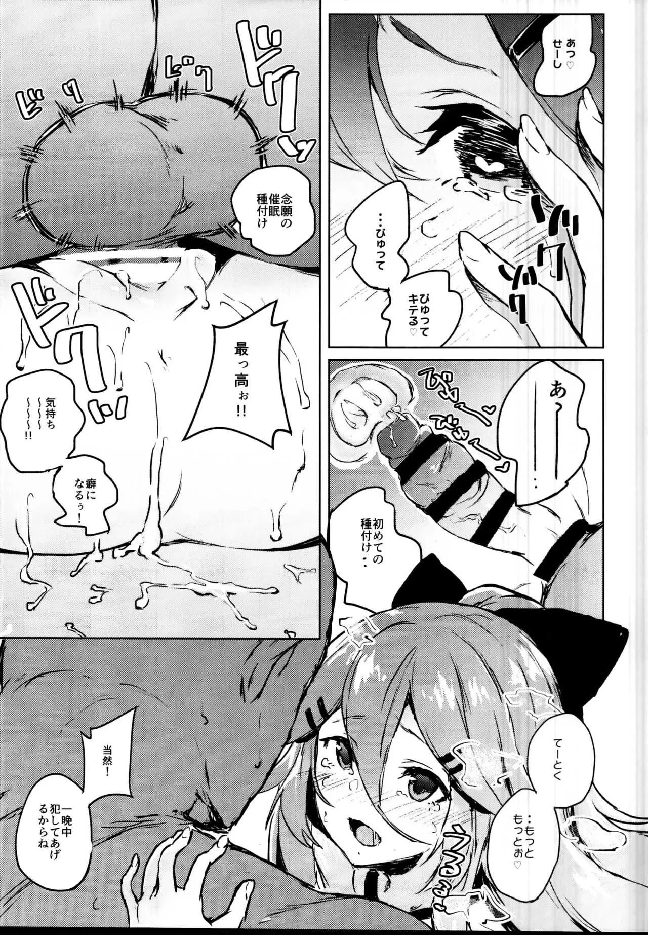 (C95) [ぬきどころ。 (ろてり)] 催眠SEX教本 (艦隊これくしょん -艦これ-)_8