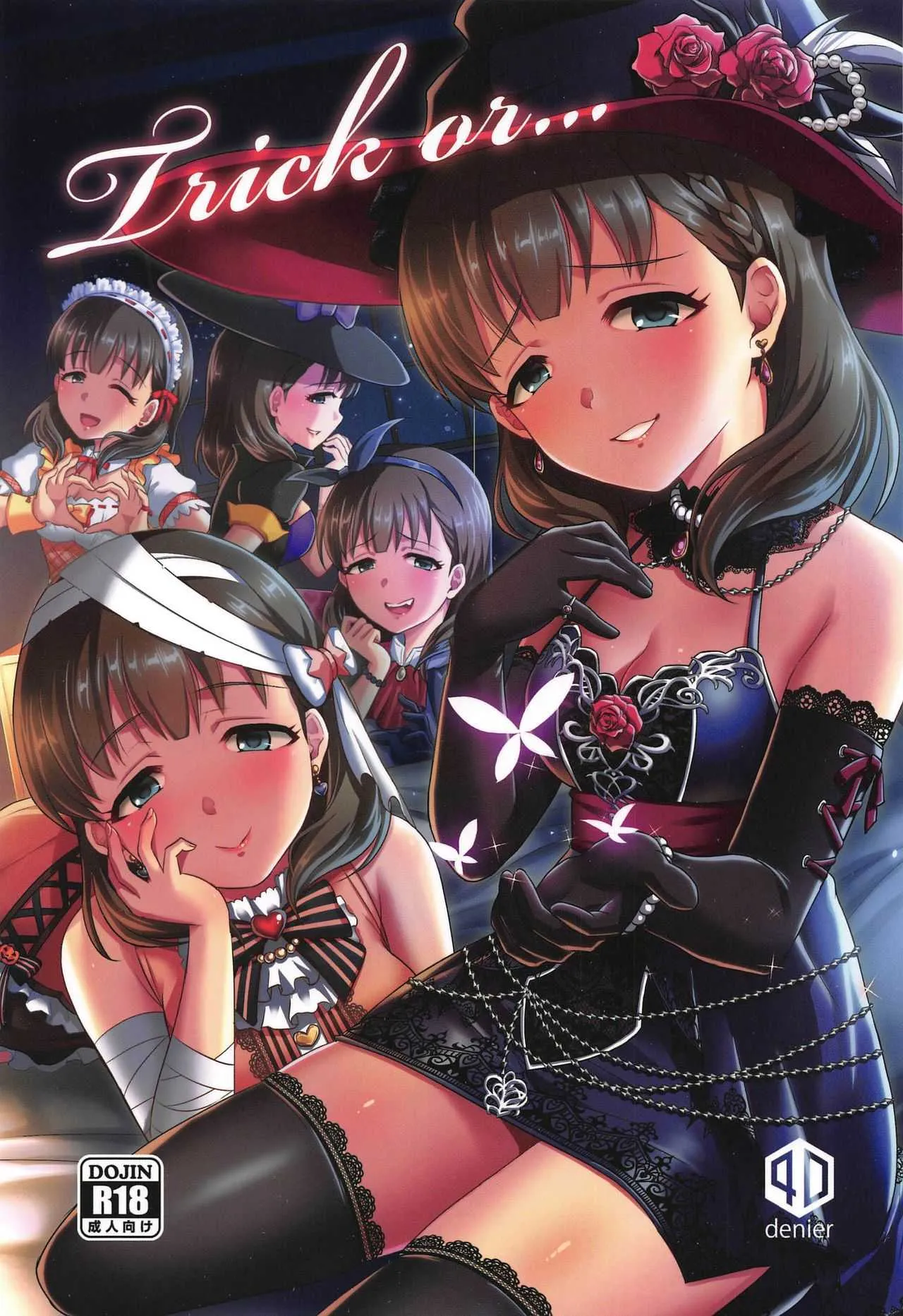 (C97) [40デニール (篠岡ほまれ)] Trick or… (アイドルマスター シンデレラガールズ)