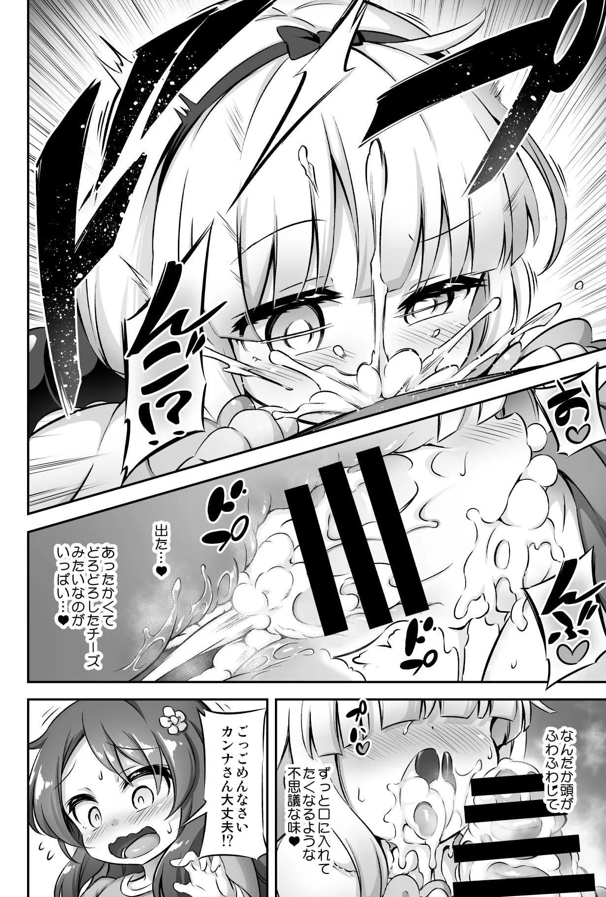 (C95) [Achromic (夢双月)] ろり&ふた Vol.12 (小林さんちのメイドラゴン) [DL]_9