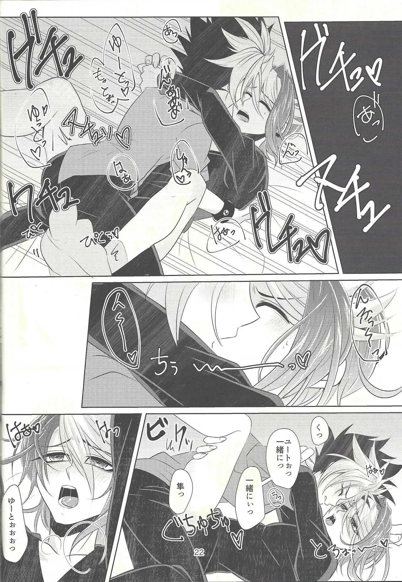 (千年☆バトル フェイズ14) [Goodluck (桜木)] 睡眠不足 (遊☆戯☆王ARC-V)
