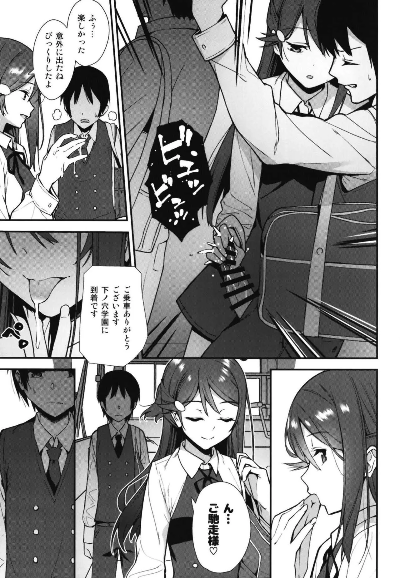 [Do well !!! (たつか)] 今日から始まる共学性活アンコール (ラブライブ! サンシャイン!!) [DL版]