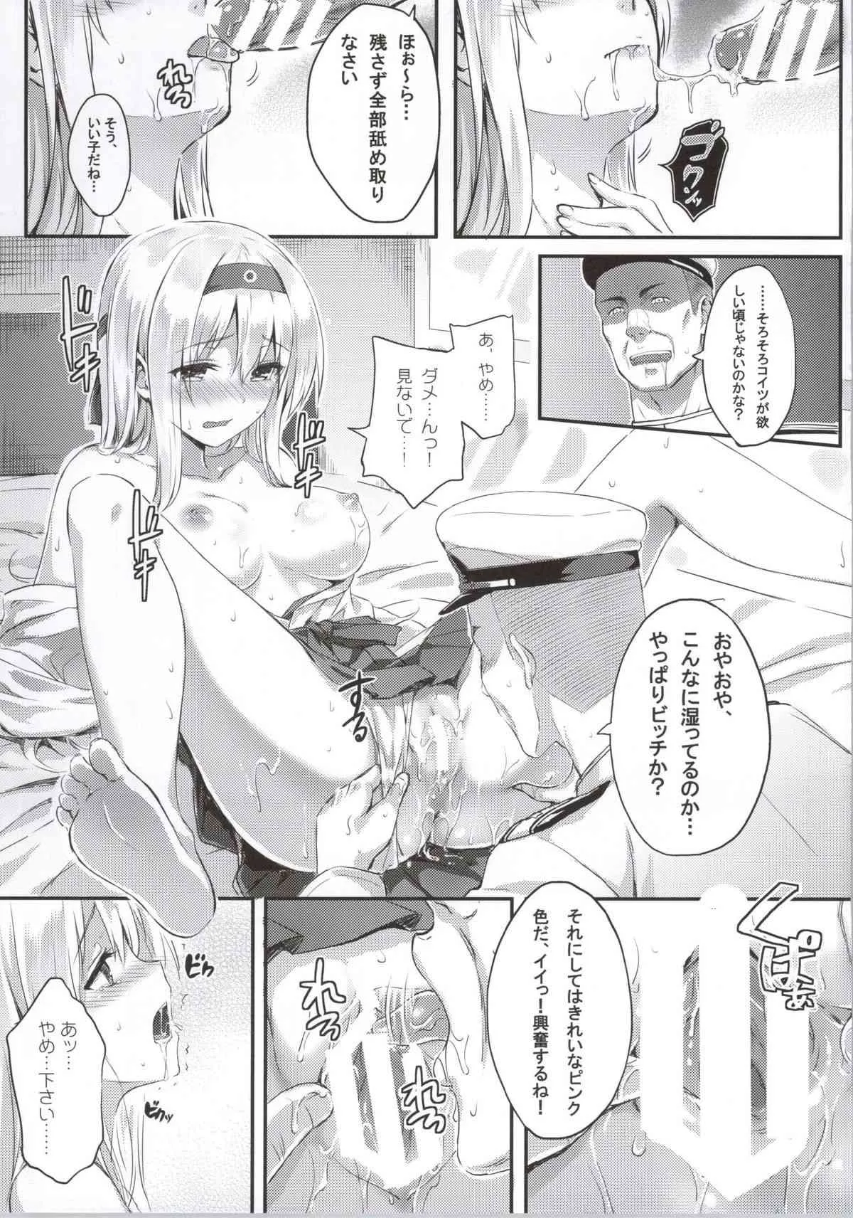 (C86) [HitenKei (Hiten)] もう提督の側に戻れない… (艦隊これくしょん -艦これ-)_6