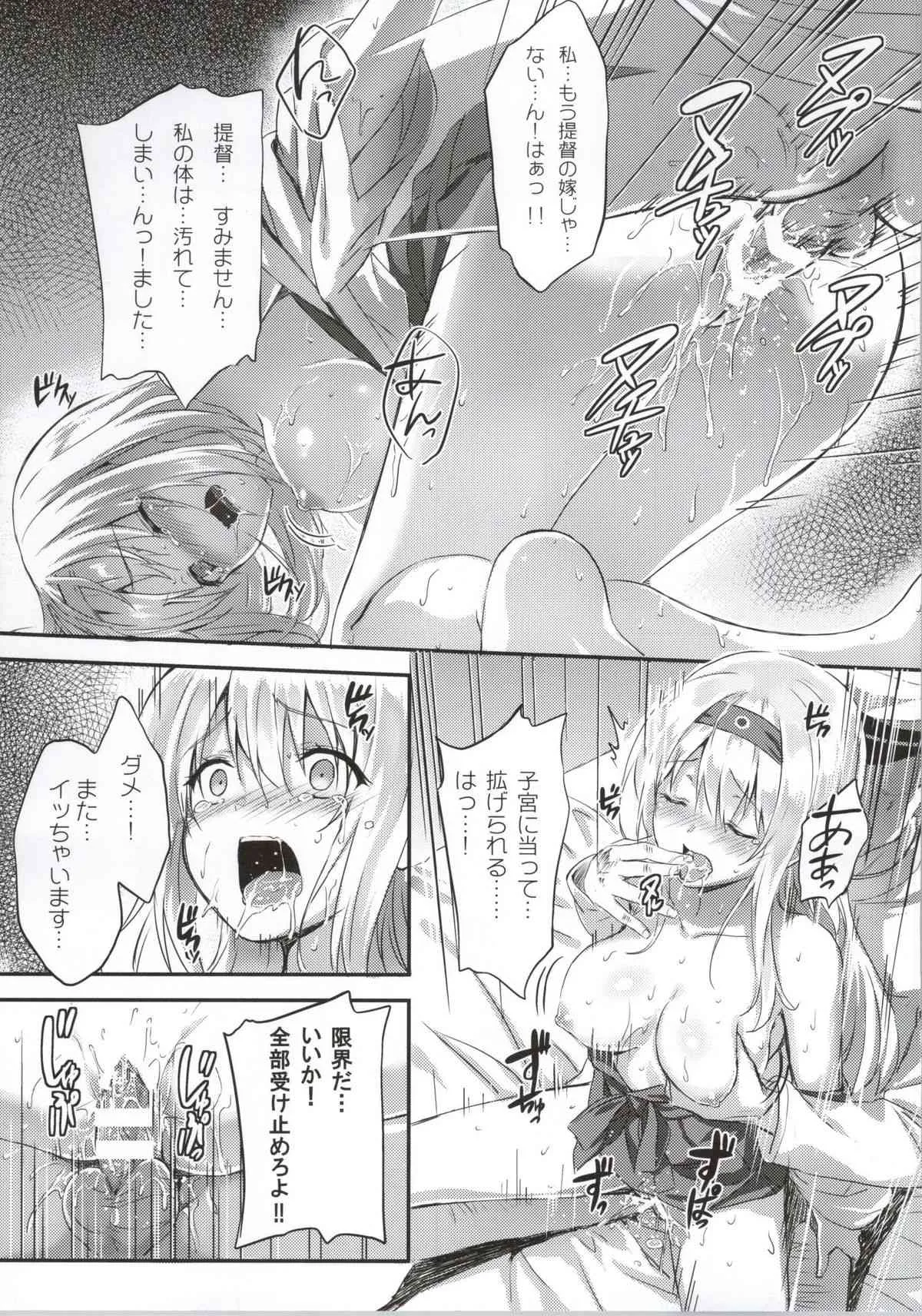 (C86) [HitenKei (Hiten)] もう提督の側に戻れない… (艦隊これくしょん -艦これ-)_8