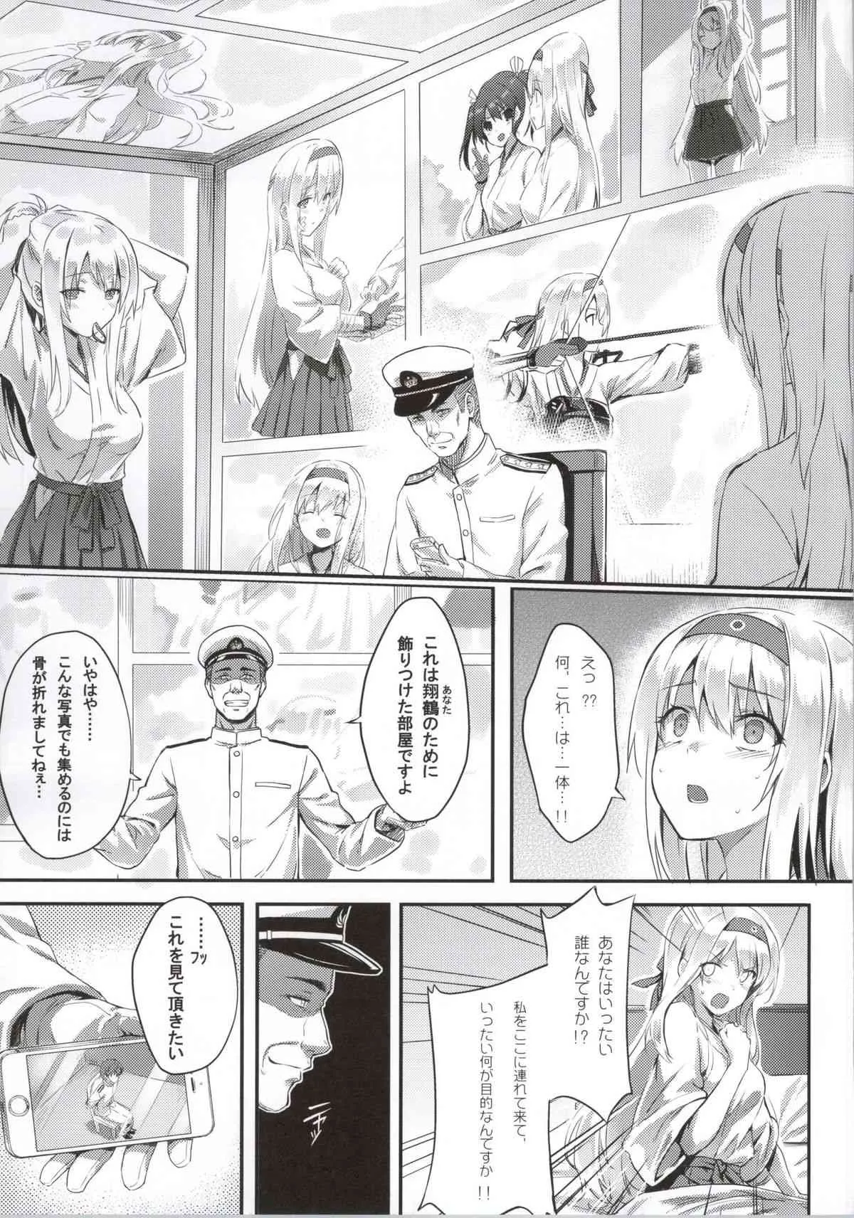 (C86) [HitenKei (Hiten)] もう提督の側に戻れない… (艦隊これくしょん -艦これ-)_2