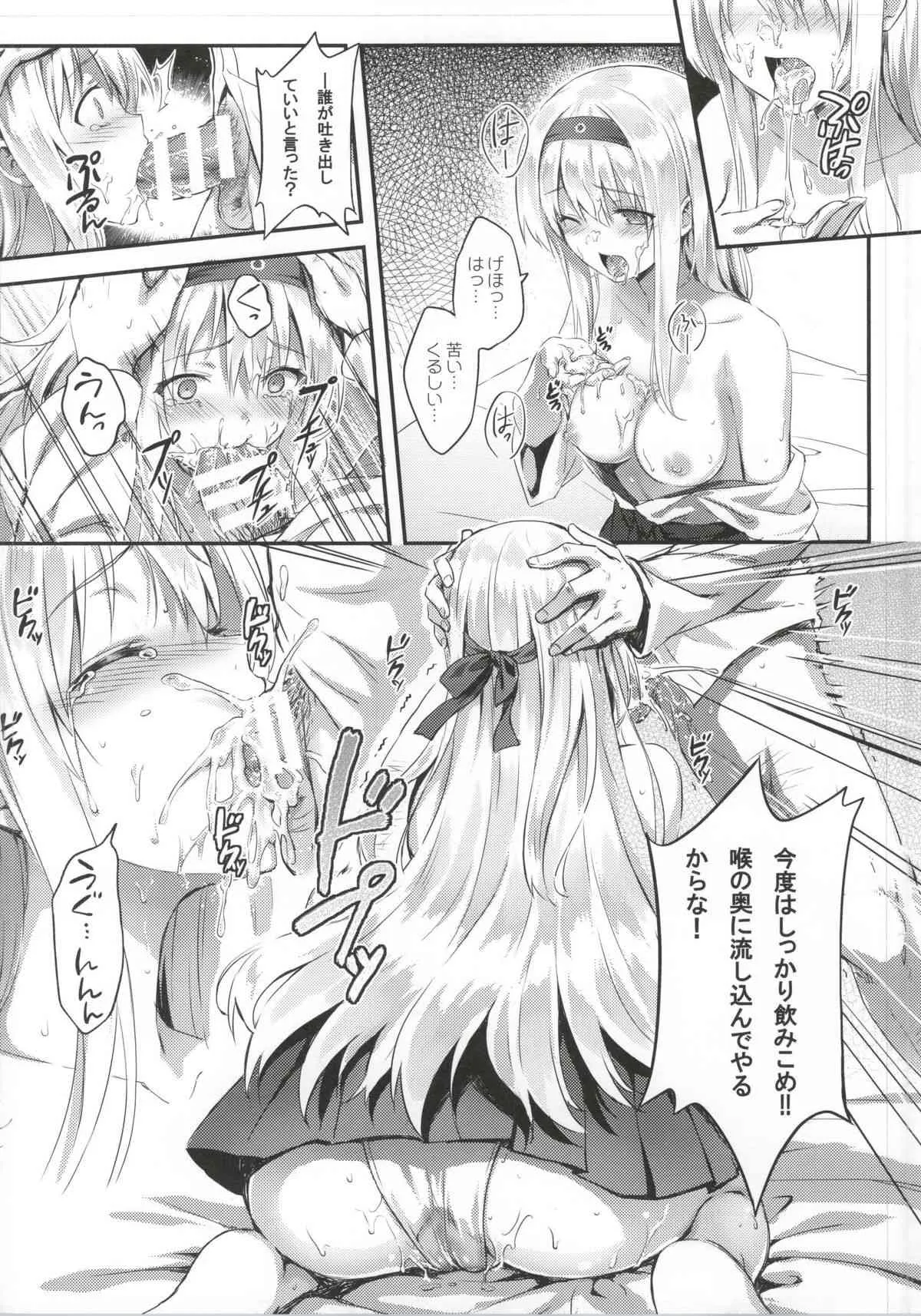 (C86) [HitenKei (Hiten)] もう提督の側に戻れない… (艦隊これくしょん -艦これ-)_5