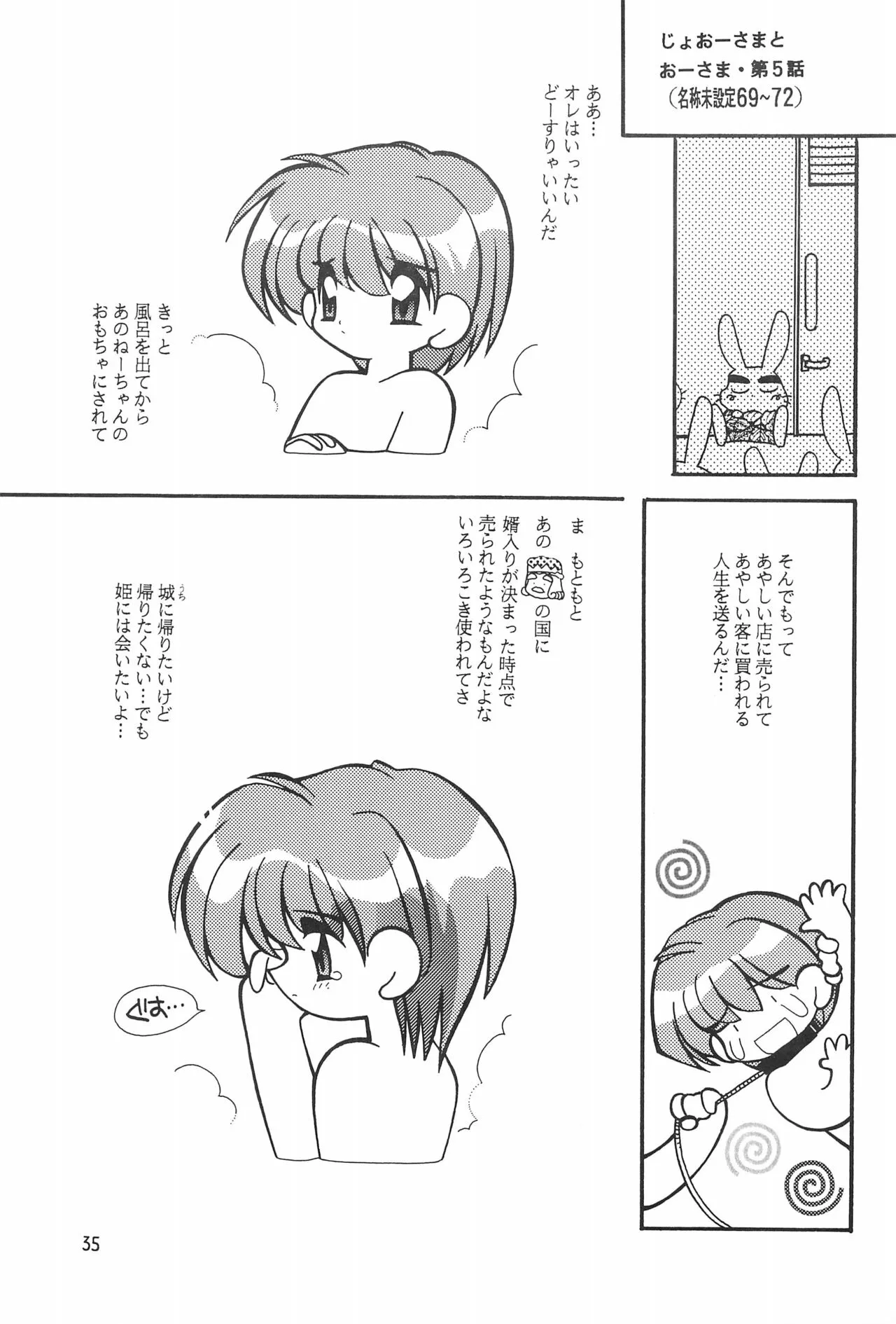 (Cレヴォ23) [定吉堂、SEE-SAW (山本定吉)] 名称未設定 (よろず)