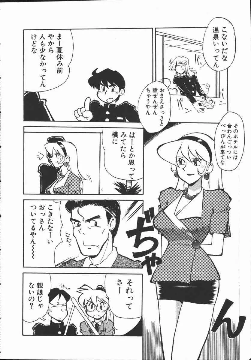 [よこやまちちゃ] しゃぼん奥様_10