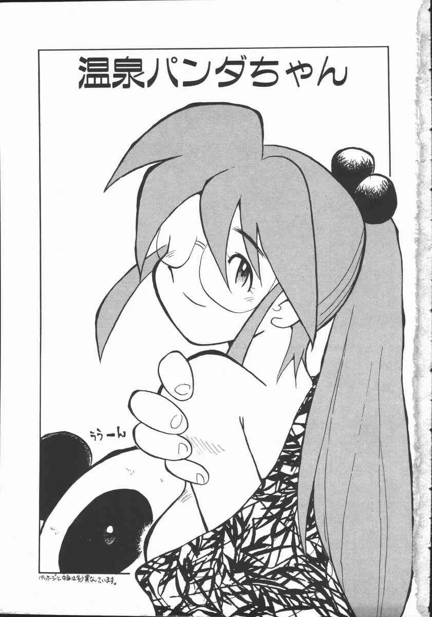 [よこやまちちゃ] しゃぼん奥様_7