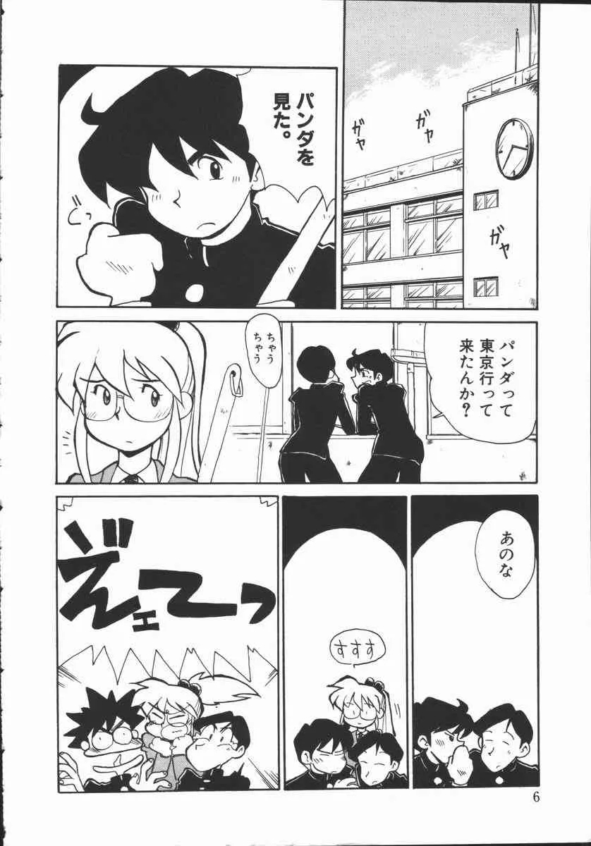[よこやまちちゃ] しゃぼん奥様_8