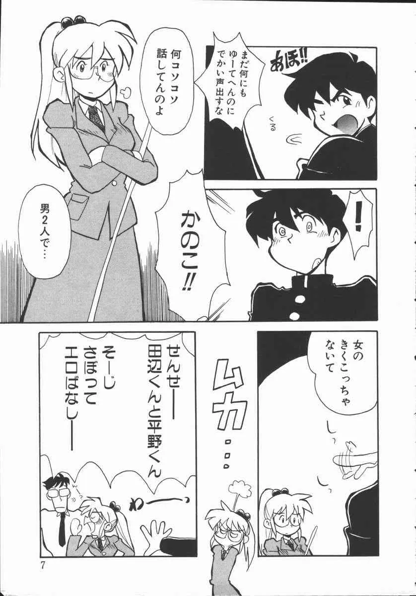 [よこやまちちゃ] しゃぼん奥様_9