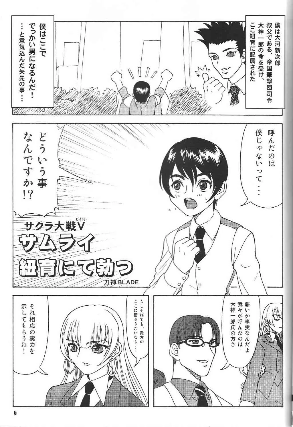 (サンクリ31) [RPGカンパニー2] Fujishima Spirits vol. 6 (ああっ女神さまっ, よろず)_4