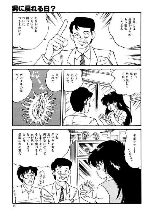 ちょっとだけEe気持ち！！_9