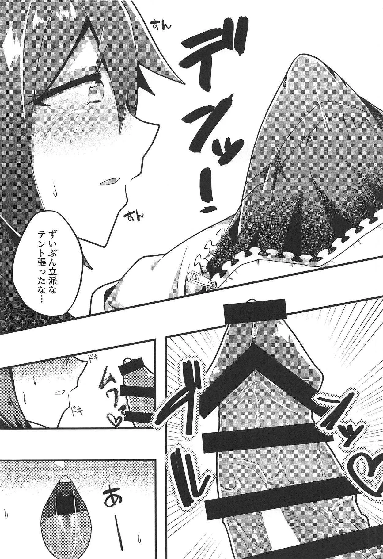(C95) [イヌヤマカガシ (赤口ユウダ)] 天龍ちゃんのご所望は改二 (艦隊これくしょん -艦これ-)_7