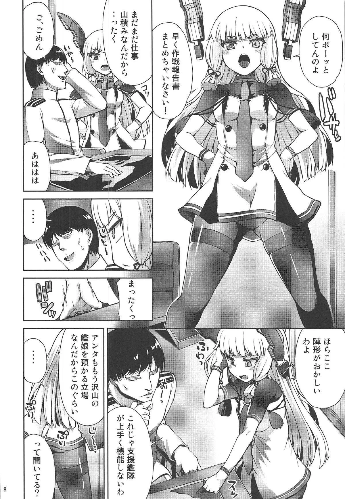(C95) [水割り猫 (トヨ)] 叢雲開発記録 (艦隊これくしょん -艦これ-)_8