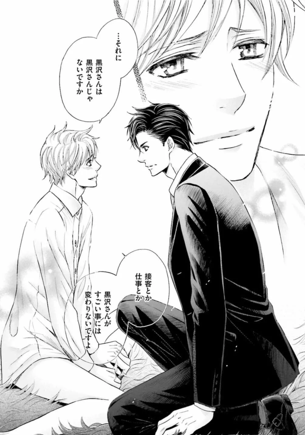 [佳門サエコ] 試着室の淫らな紳士_3