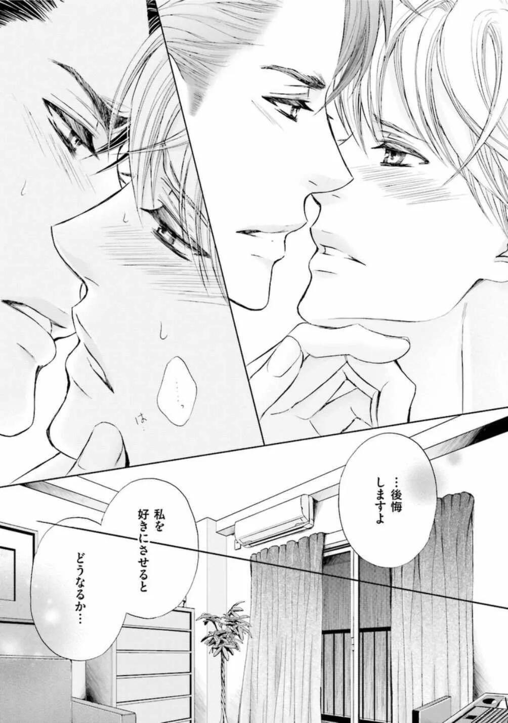 [佳門サエコ] 試着室の淫らな紳士_4