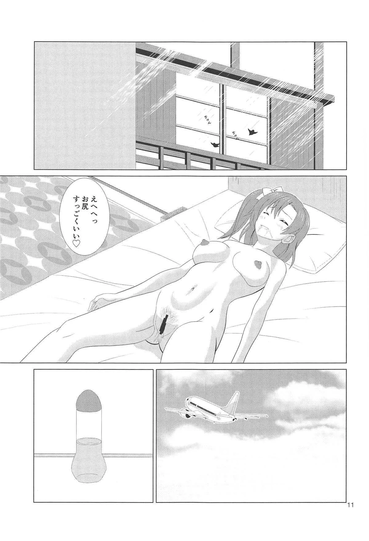 (C95) [MagicalFlight (十畳たたみ)] 穂乃果のアナル解禁♥ (ラブライブ!)_10