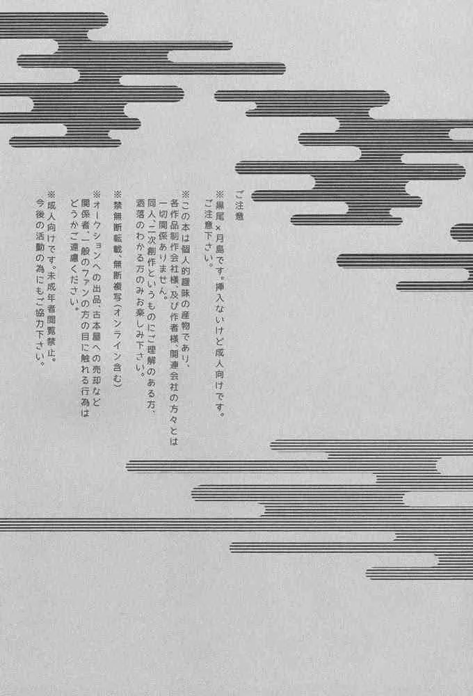 (HARUCC20) [MICROMACRO (ヤマダサクラコ)] たまには温泉でも。 (ハイキュー!!)_3