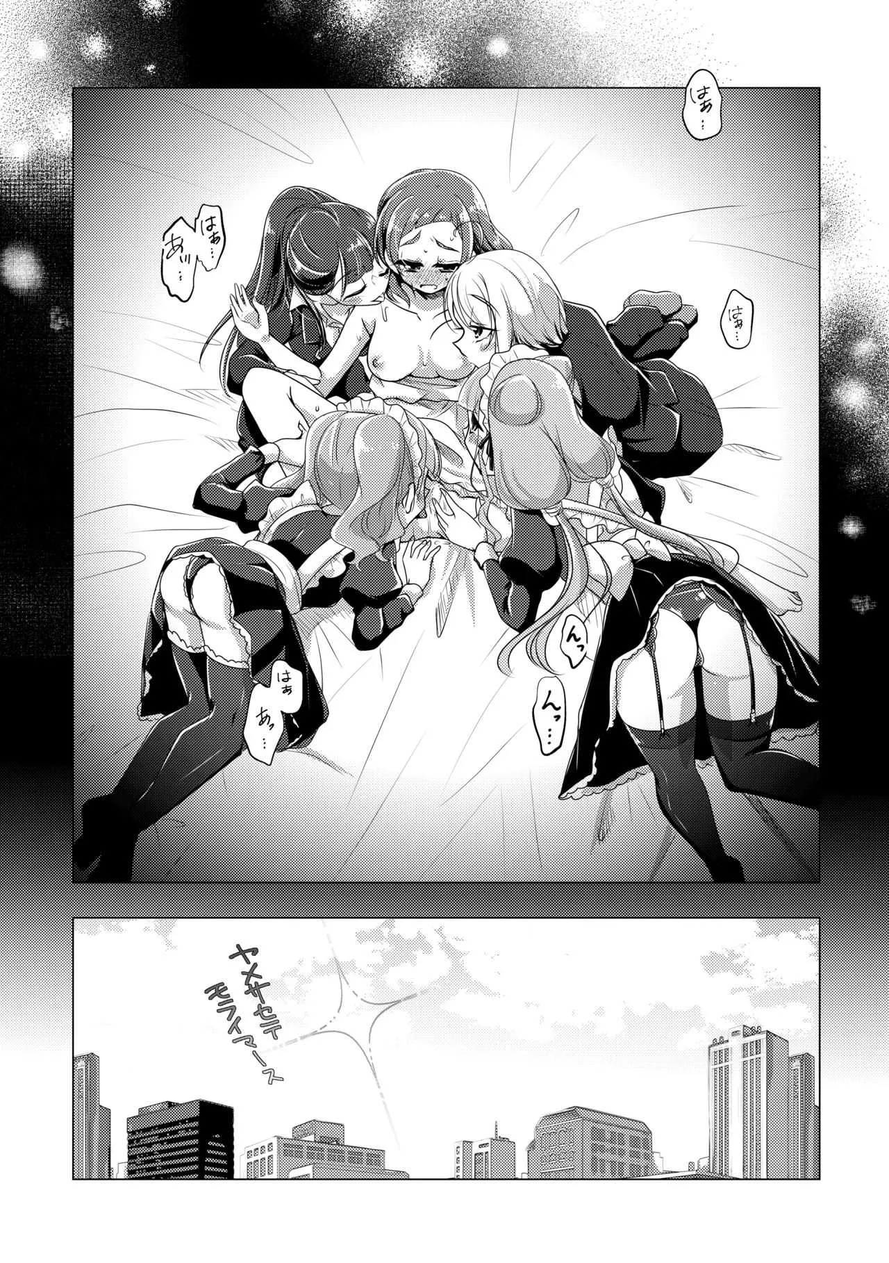 [ろーぷあいらんど (みやのゆき)] 花冠を君に (HUGっと!プリキュア) [DL版]_6