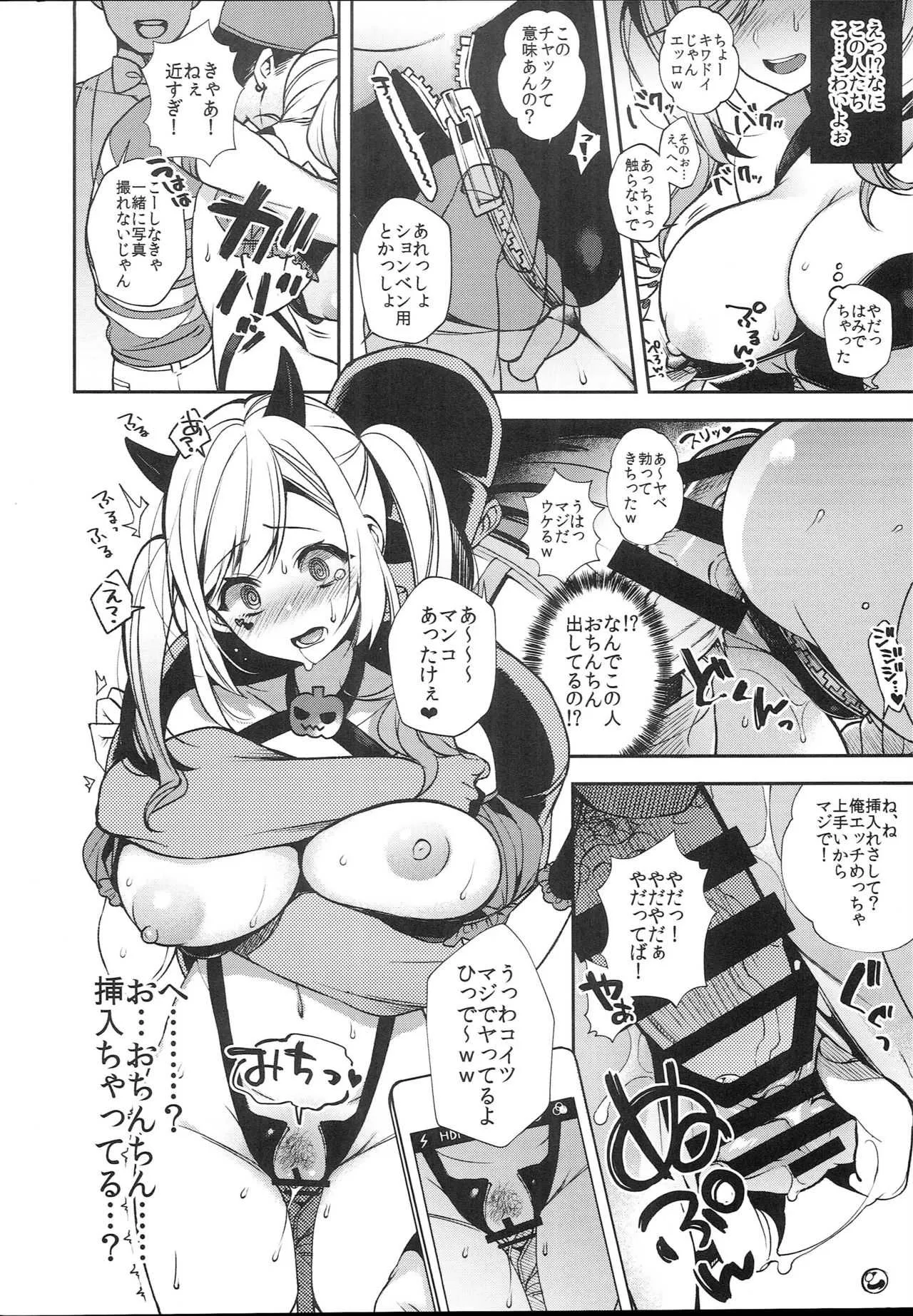 (C95) [百々ふぐり (しんどう)] ] C95おまけ本_2
