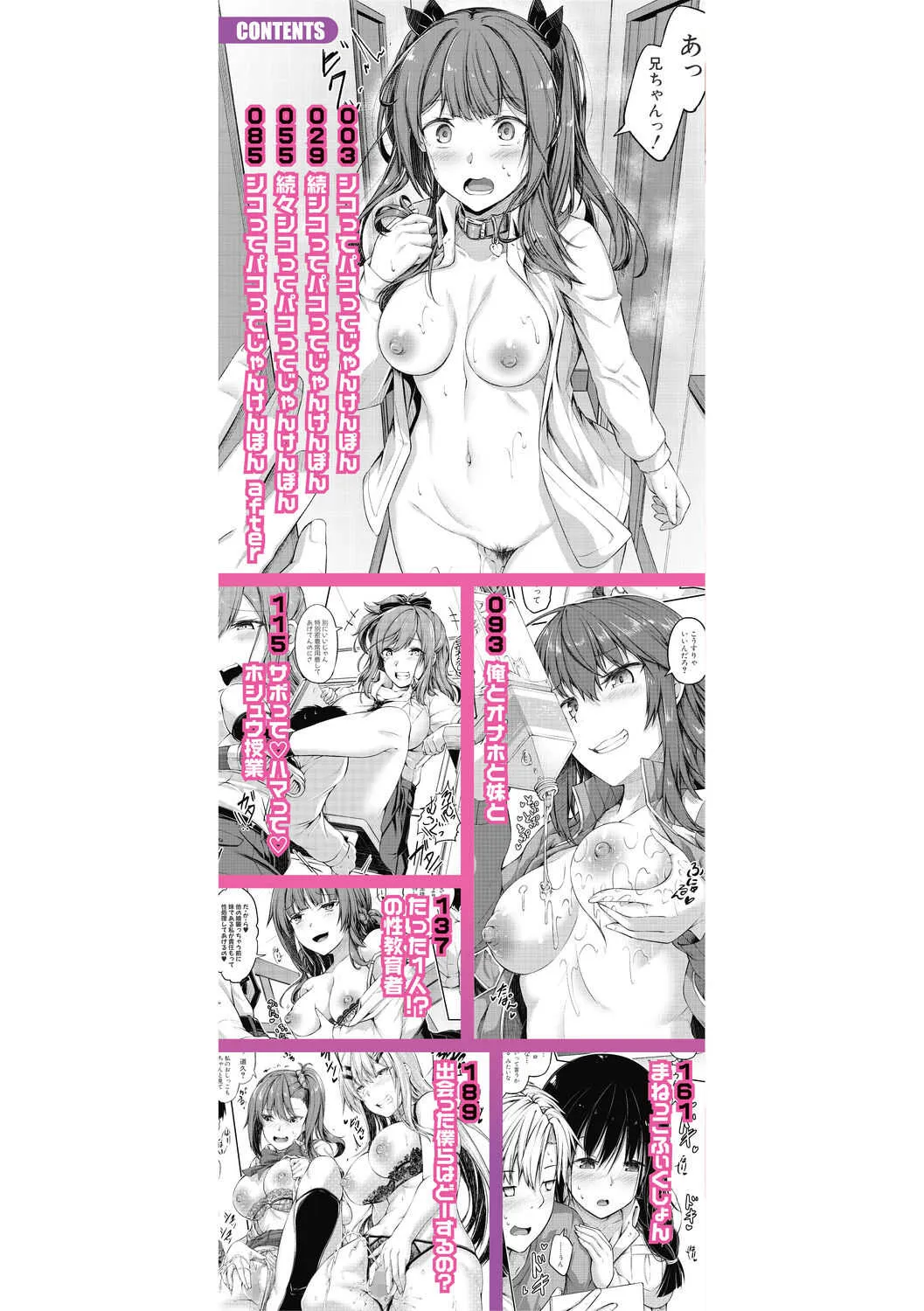 [双葉八重] お兄ちゃんに負けたらエッチ! ～シコってパコってじゃんけんぽん～ [DL版]_2