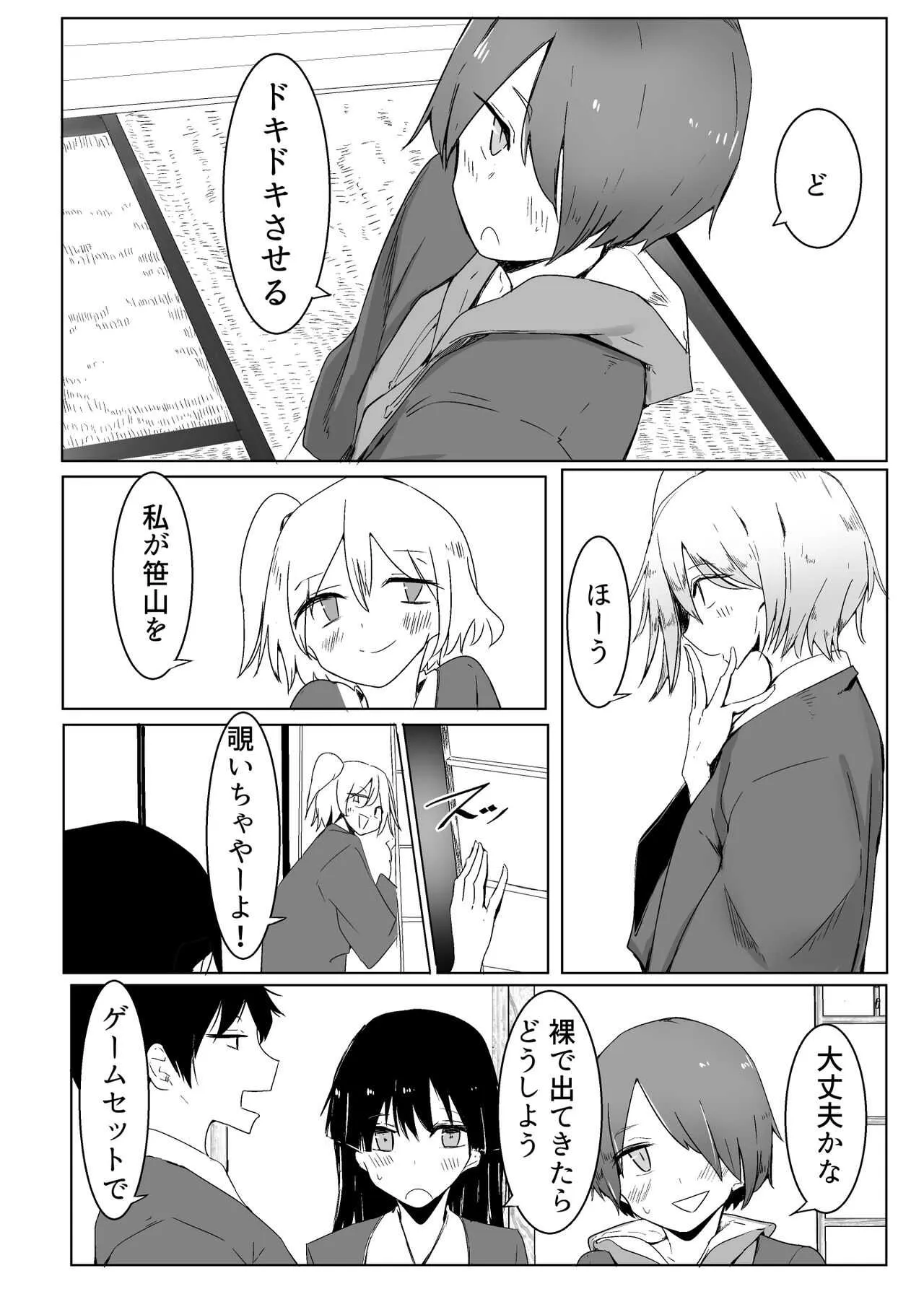 [唐模様] 王様ゲームで完勝した話_10