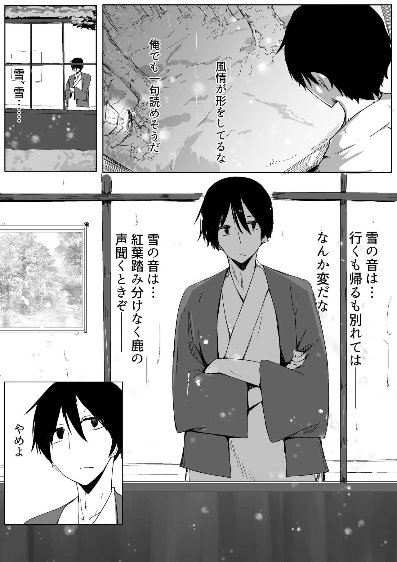 [唐模様] 王様ゲームで完勝した話_3