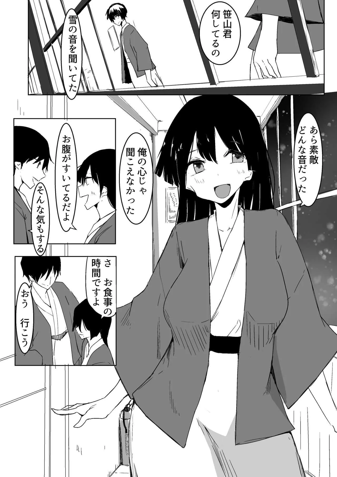 [唐模様] 王様ゲームで完勝した話_4