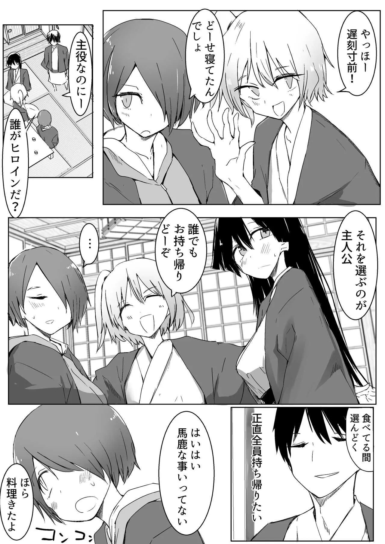 [唐模様] 王様ゲームで完勝した話_5
