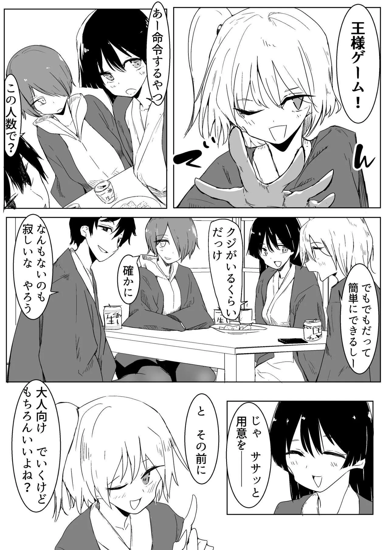 [唐模様] 王様ゲームで完勝した話_7
