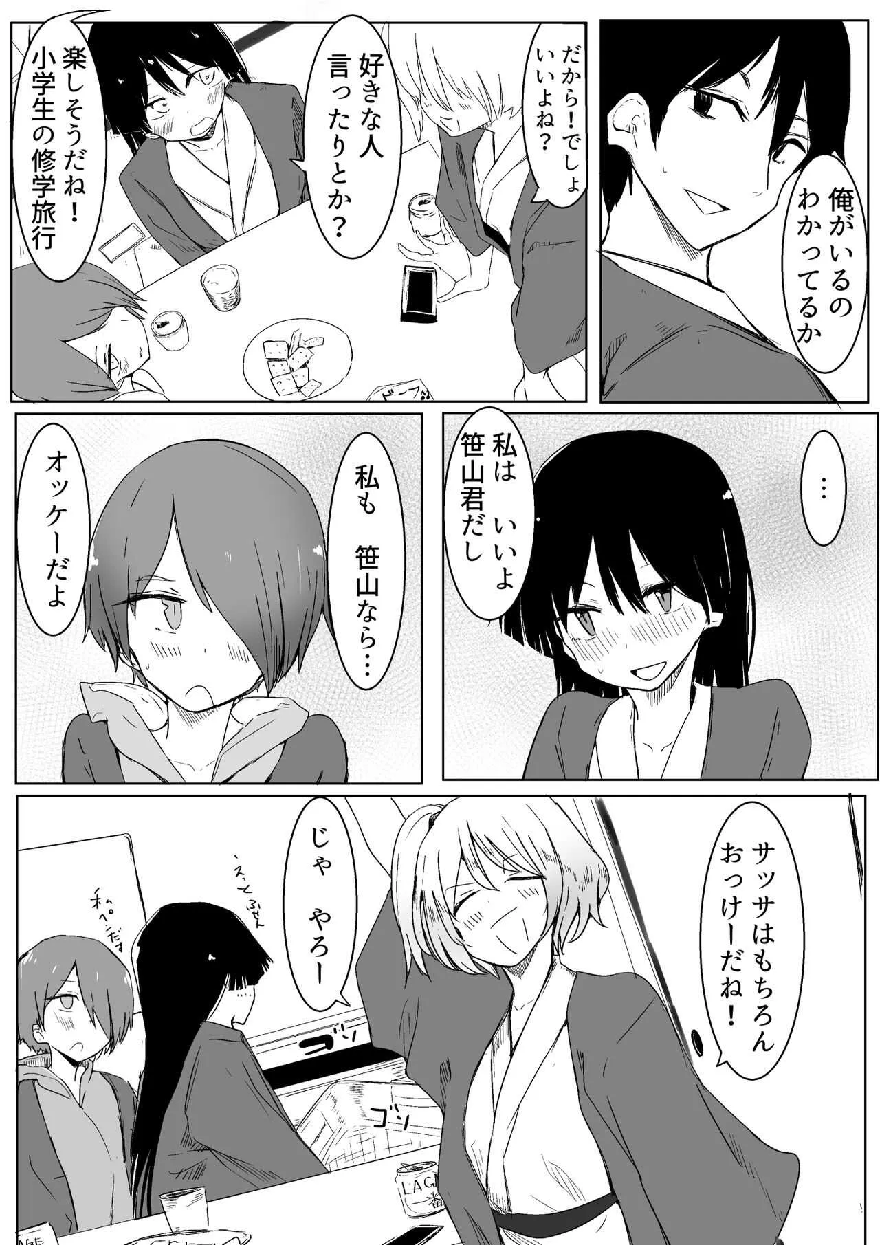 [唐模様] 王様ゲームで完勝した話_8