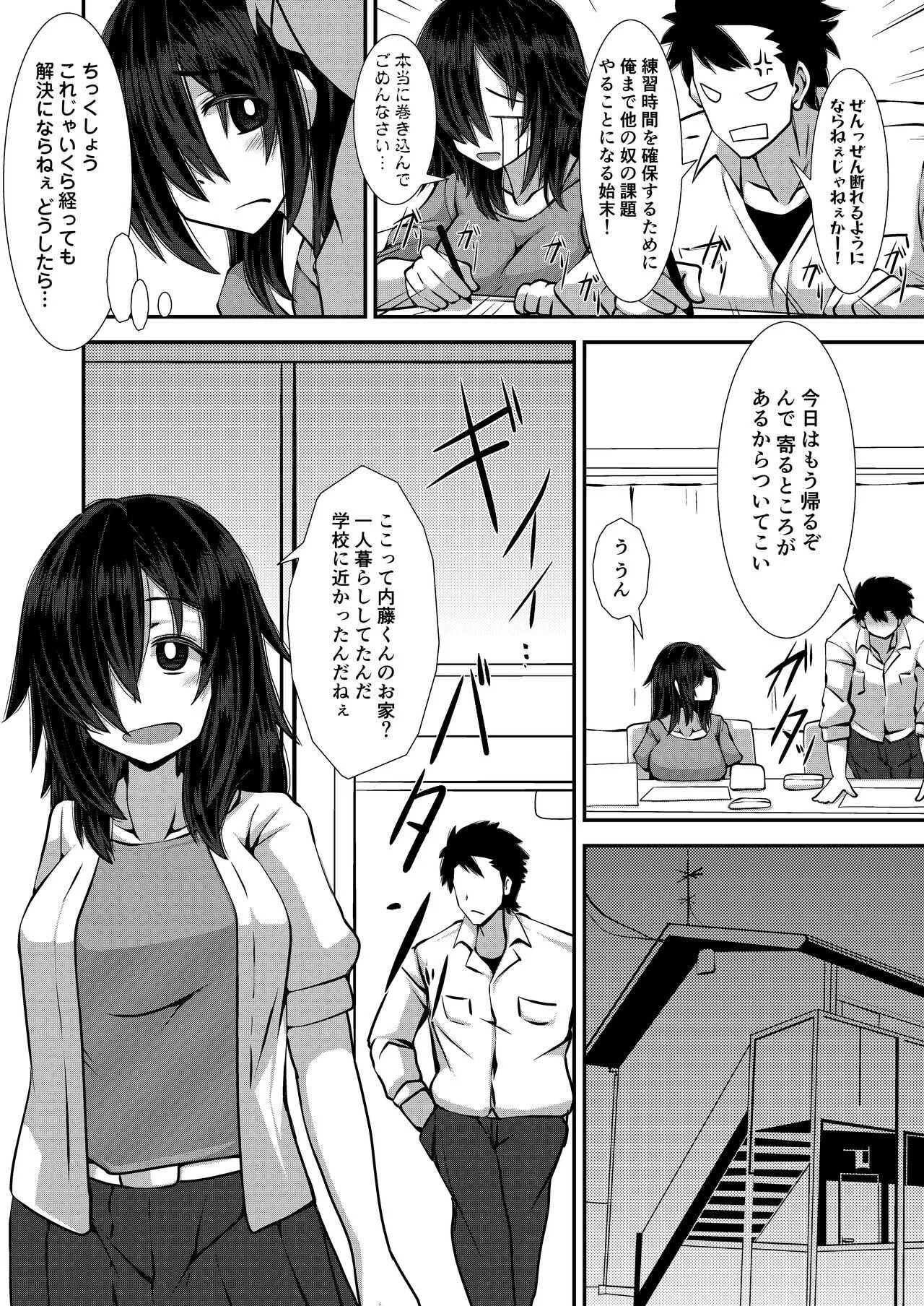[今川亭] いいえと言ってよ！はいづかさん_10